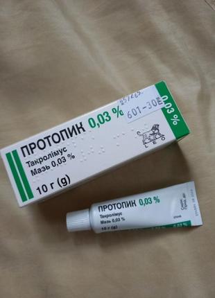 Протопик 0,03% такролімус мазь 10 г