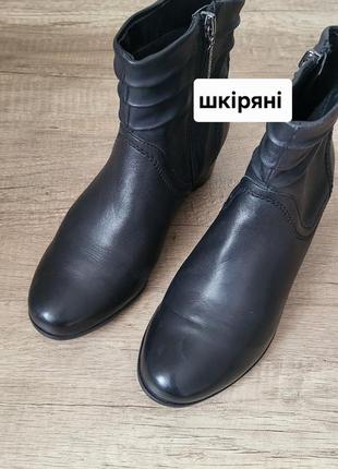 Шкіряні черевики