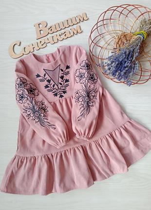 Сукня з вишивкою