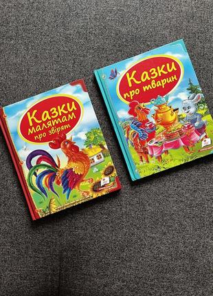 Книги для самых маленьких сказки. серия «сундучок сказок».