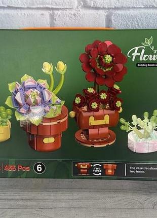 Дитячий конструктор сукуленти 455 деталей (114-6)
