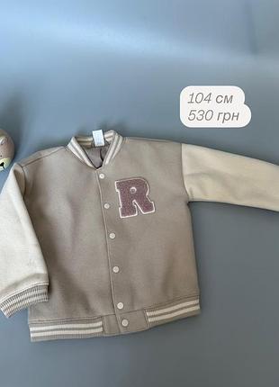 Дитячий бомпер zara, 104 см