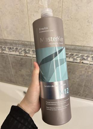 Erayba keratin detox shampoo erayba шампунь глубокой очистки