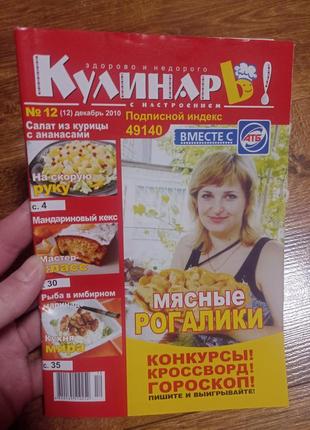 Люблю готувати