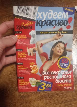Худнемо красиво