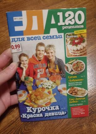 Їжа