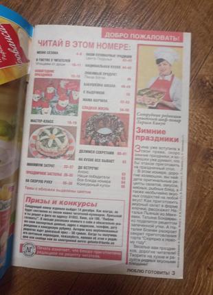 Люблю готувати6 фото