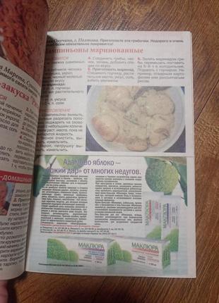 Люблю готувати2 фото