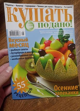 Есты поданы
