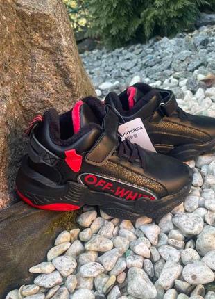 Кроссовки на флисе для мальчика!