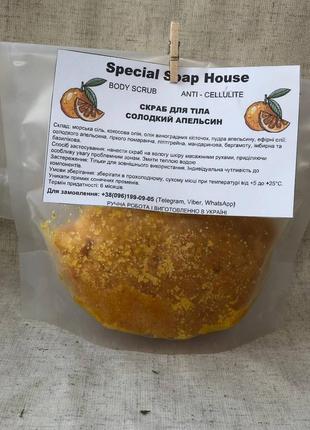 Скраб для тіла "солодкий апельсин "