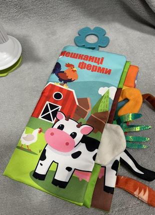 Книжка шуршалка