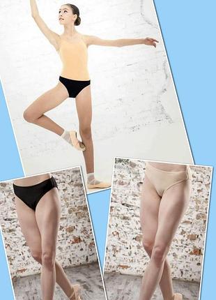 Труси під купальник спортивні для танців гімнастики спорту grand prix