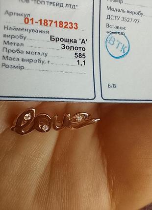 Золота брошка love