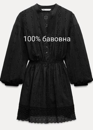 Оригинальное хлопковое мини платье на пуговицах, на подкладке, с прорезной вышивкой, черного цвета, из новой коллекции new collection zara original