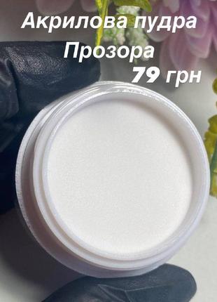 Акриловая пудра ezflow 30 gm прозрчная для укрепления ногтевой пластины2 фото
