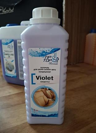 Палироль violet