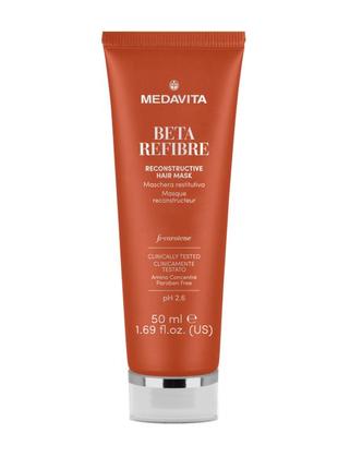 Глубоковосстанавливающая маска для реконструкции волос / medavita beta refibre recondtructive hair mask