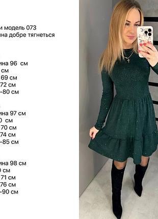 Сукня 2