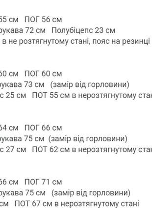 Весняна куртка
.10 фото