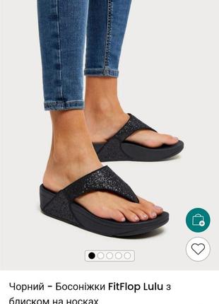 Босоніжки fitflop lulu з блиском на носках