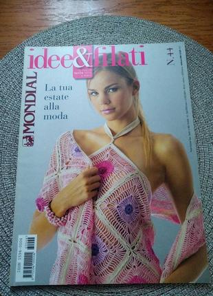 Журнал по вязанию "mondial" за 2006г.