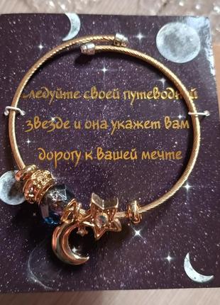 Новий браслет avon з підвісками  шармами  ,,місяць та зірки,,