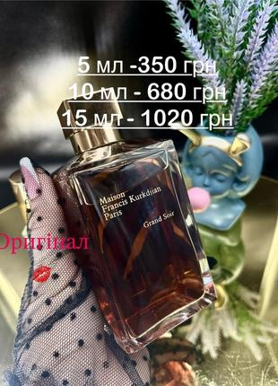 💋оригинал💋распив унисекс maison francis kurkdjian grand soir
