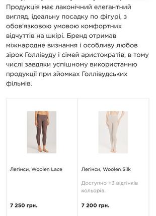 Hanro новые швейцарские леггинсы 80% шерсть 20% шелк9 фото