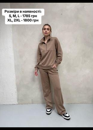 Спортивний костюм