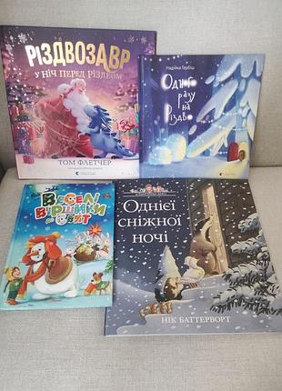 Детские зимние книги