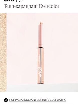Люкс сша 🇺🇸 mally beauty evercolor eyeshadow stick профессиональные стойкие тени сток для век оттенок dune бестселлер4 фото