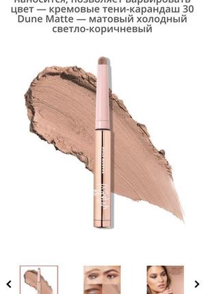 Люкс сша 🇺🇸 mally beauty evercolor eyeshadow stick профессиональные стойкие тени сток для век оттенок dune бестселлер6 фото