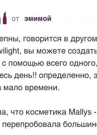 Люкс сша 🇺🇸 mally beauty evercolor eyeshadow stick профессиональные стойкие тени сток для век оттенок dune бестселлер10 фото