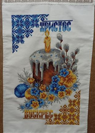 Рушник до великодніх свят 🎐