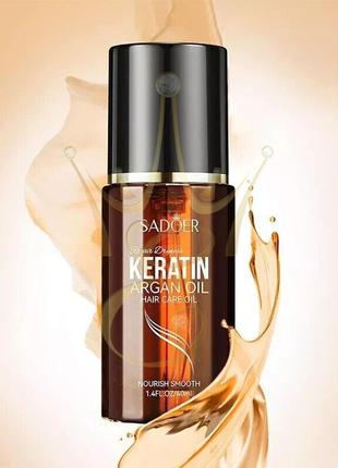Олія для волосся sadoer keratin argan oil hair care oil