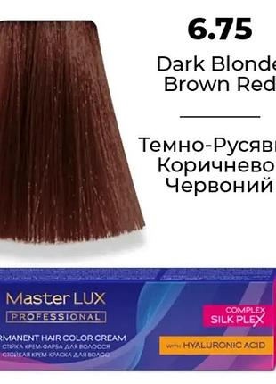 Стійка крем-фарба для волосся master lux 6.75 темно-русявий коричнево-червоний (60 мл)