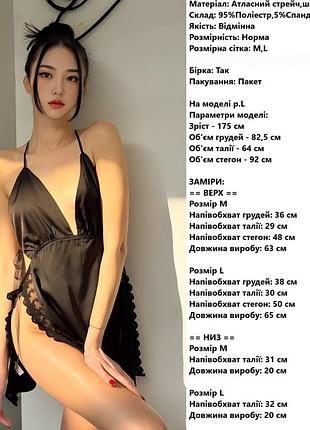 Комплект женский пенюар+стринги 6