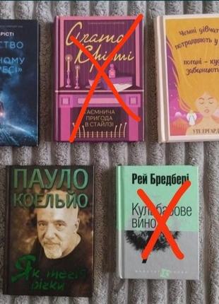 Книги. художественная литература, психология