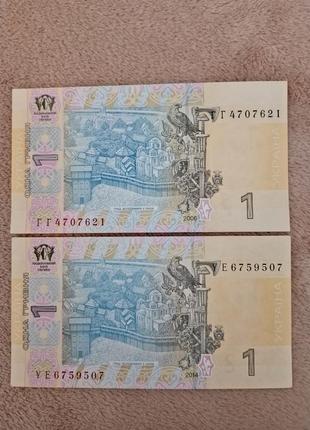 Банкноты украины, цена за две