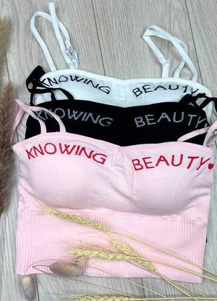 Топ-бюстье облегающего - утягивающий женский - "beauty".