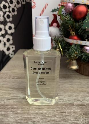 Парфумована вода carolina herrera good girl blush
