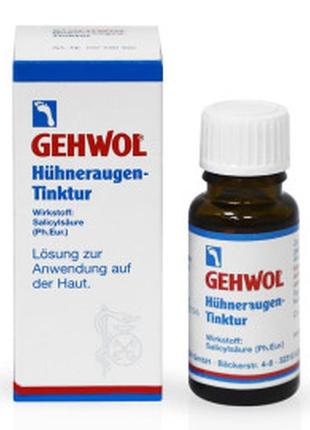Мозольна настойка gehwol huhneraugen tinktur, 15 ml
