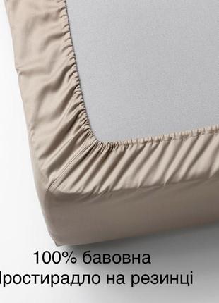 Простынь на резинке хлопок