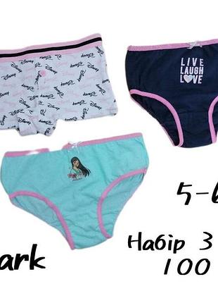 Трусики primark. размер 5-6 лет.набор 3 штуки.