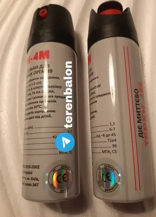 (перцовый) газовый баллончик (картридж) rothenberger c200 с системой территорией 4 м