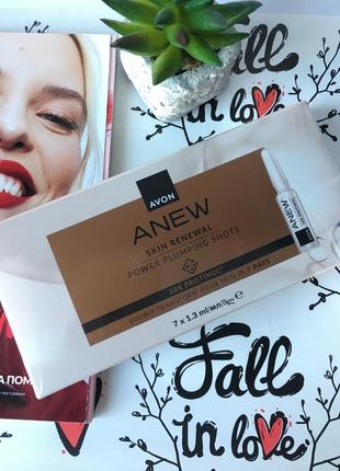 Оновлювальна сироватка для обличчя в ампулах avon anew protinol, 7х1.3 мл / ейвон ампули