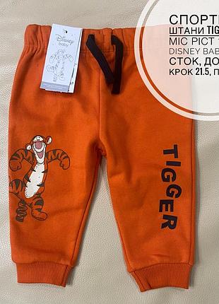 Штаны теплые на мальчика 6-9 мес рост 74 новые, сток