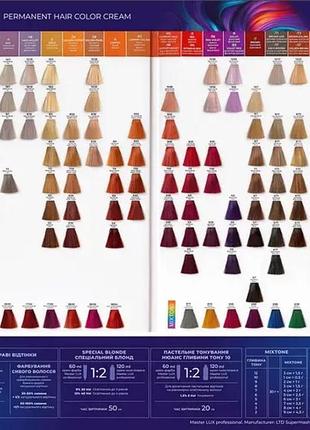 Стойкая крем-краска для волос master lux 6.1 темно-русый пепельный (60 мл)