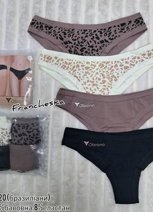 Трусики женские бразилиана набор 4шт./уп. obrana (anabel arto)